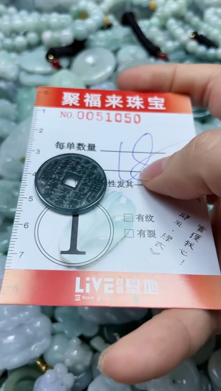 【闪购商品】翡翠颈饰未镶嵌闪购0051050