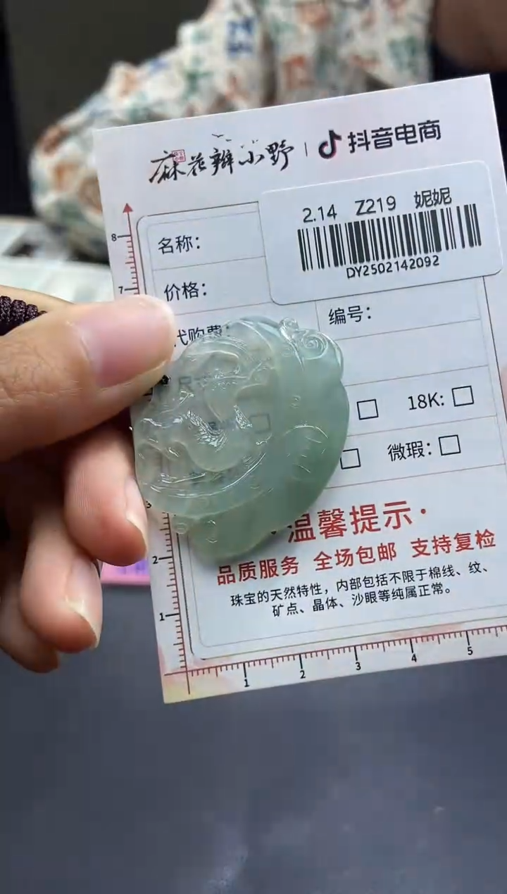 【闪购商品】定制翡翠未镶嵌天然翡翠A货92