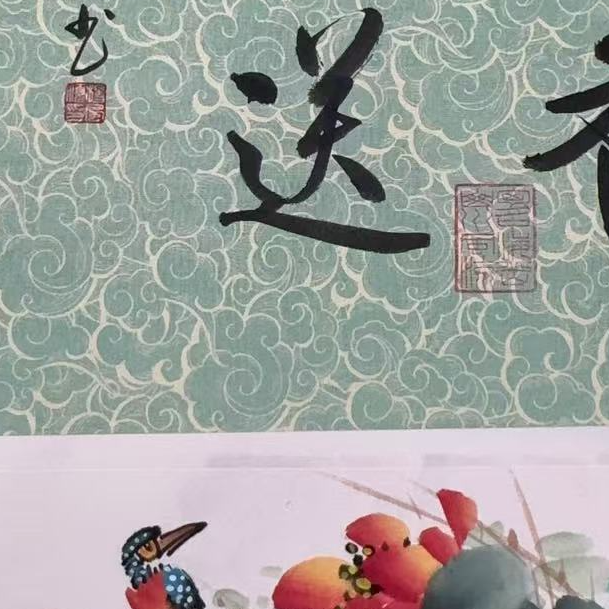 杨风顺老师平尺花鸟+书法国画作品