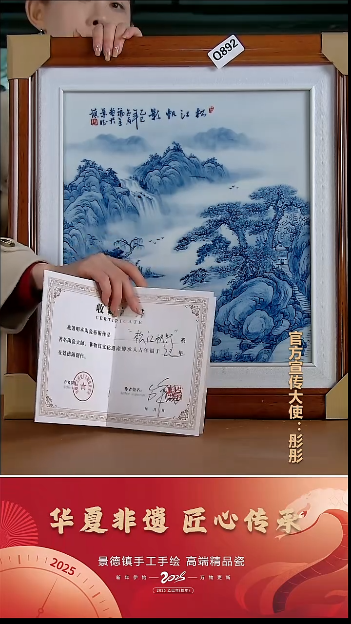 摆件瓷景德镇陶瓷摆件Q892【配证书】