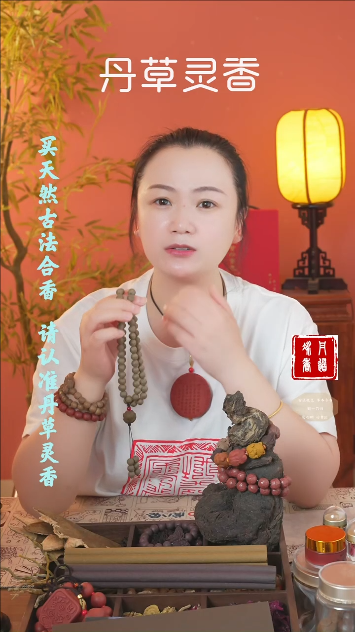 香料（入梦54子/66子其一+1文创）