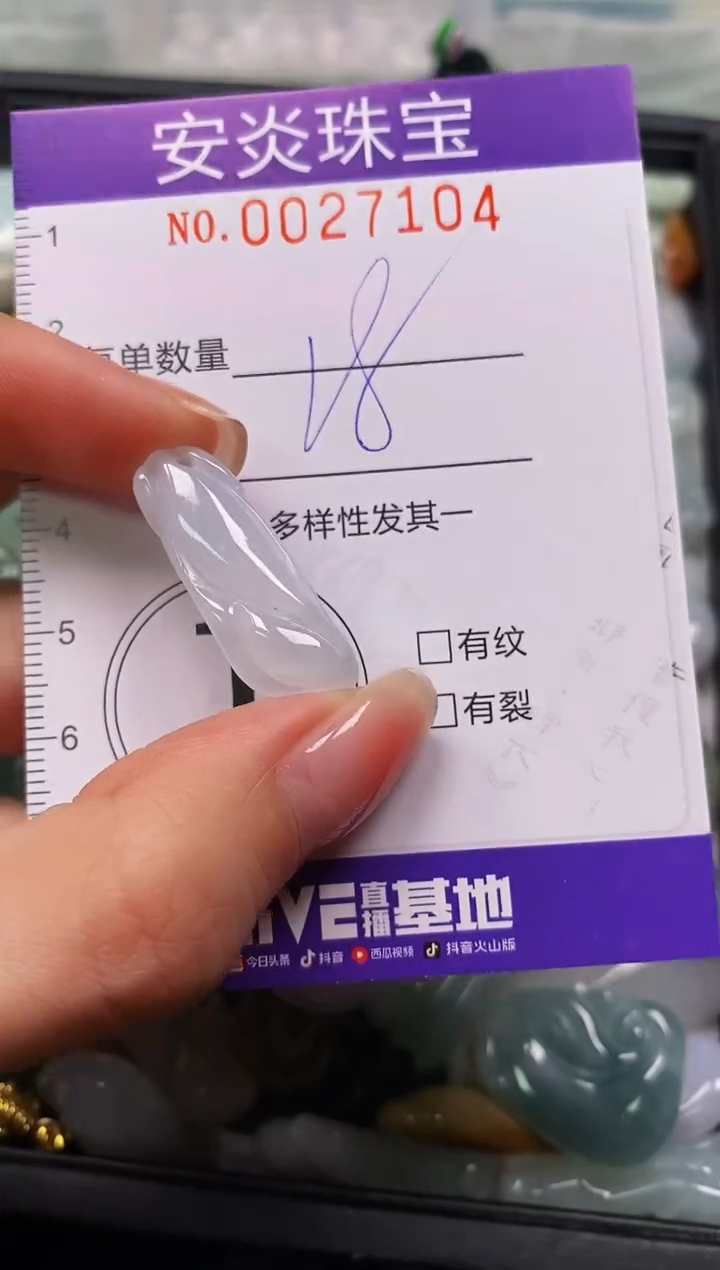 颈饰未镶嵌翡翠闪购0027104