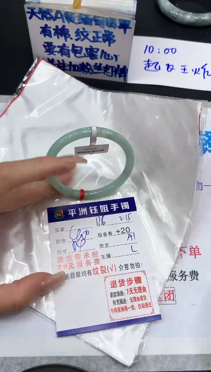【闪购商品】翡翠手镯未镶嵌111111111111