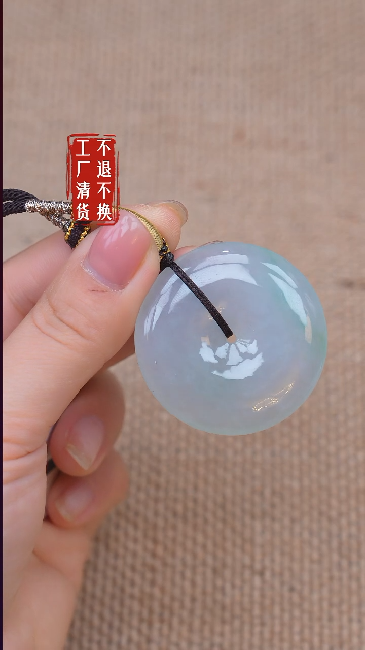 未镶嵌挂件翡翠66【不退不换】