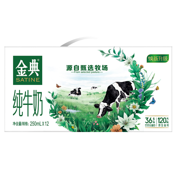 伊利金典纯牛奶 250ml*12