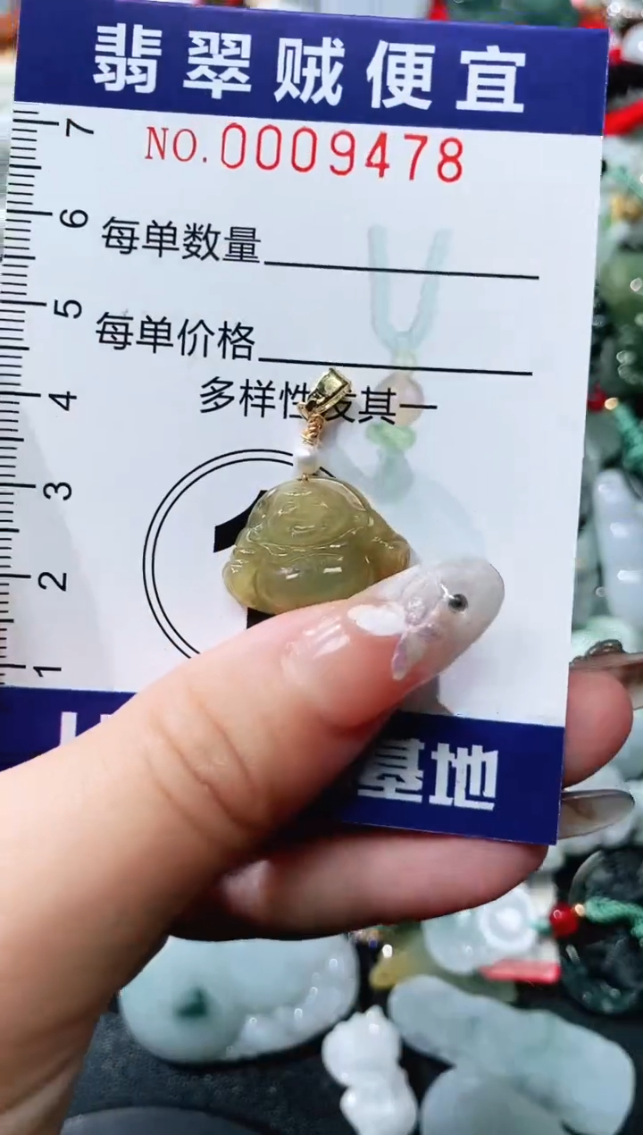 【闪购商品】翡翠未镶嵌颈饰闪购0009478