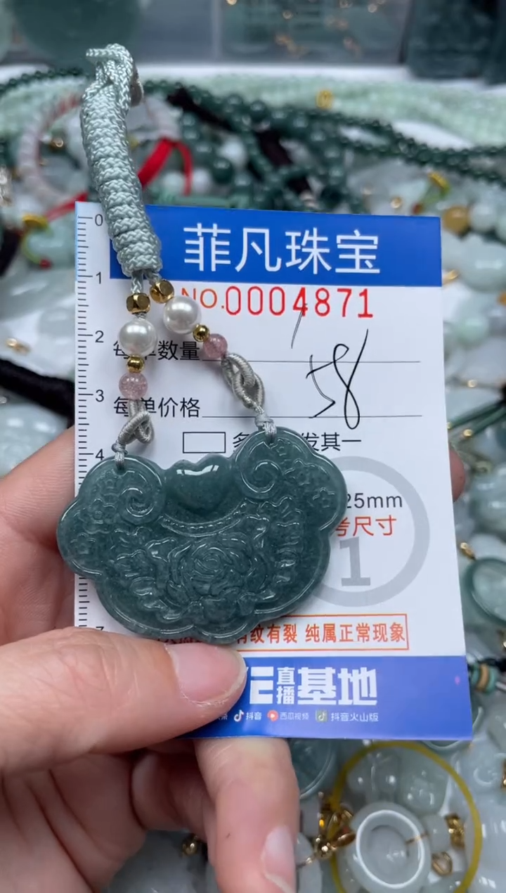 【闪购商品】翡翠颈饰未镶嵌00...4871