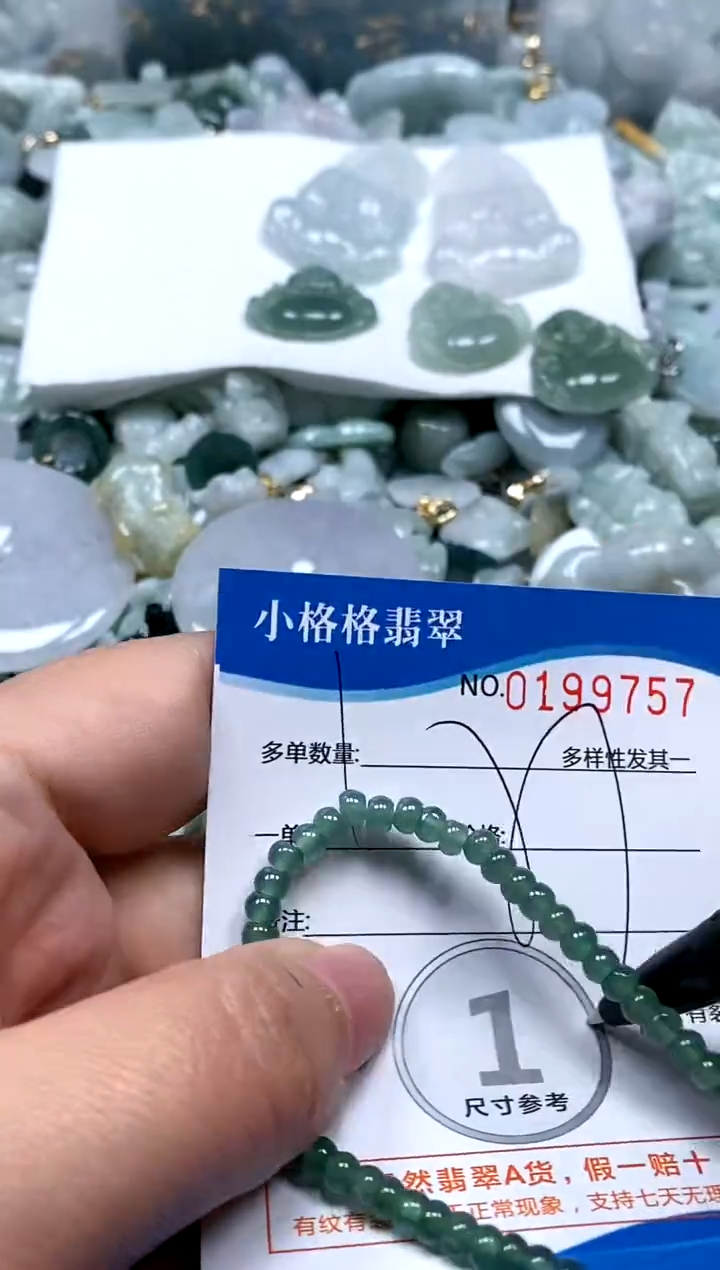 【闪购商品】翡翠颈饰未镶嵌闪购商品0199757