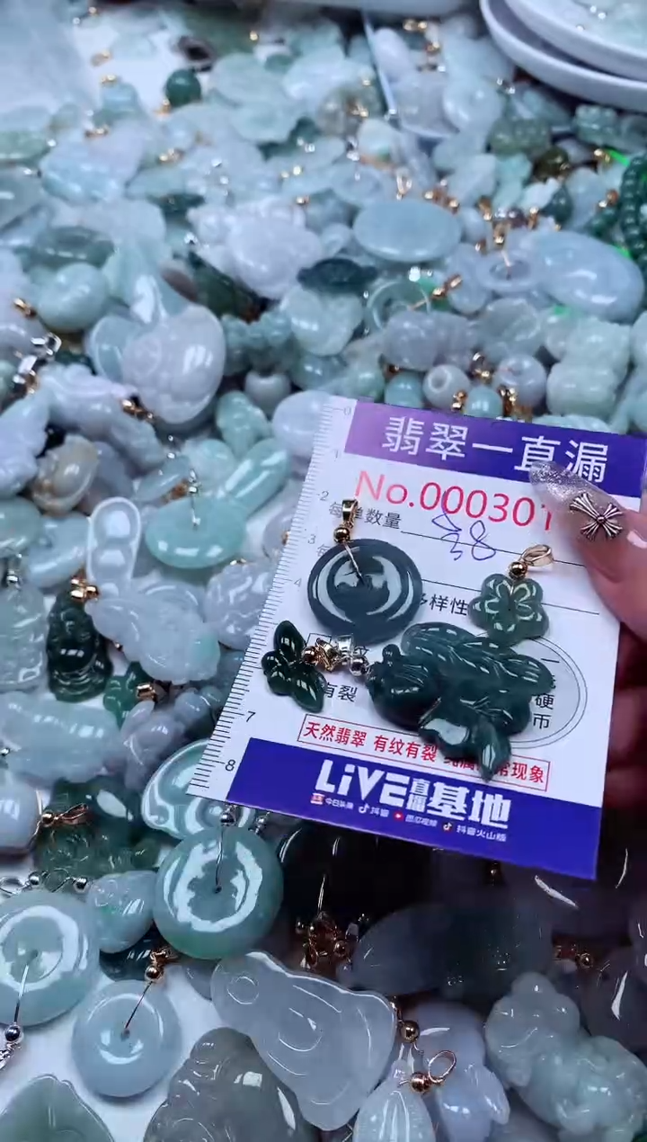 翡翠未镶嵌吊坠(不含链)3014