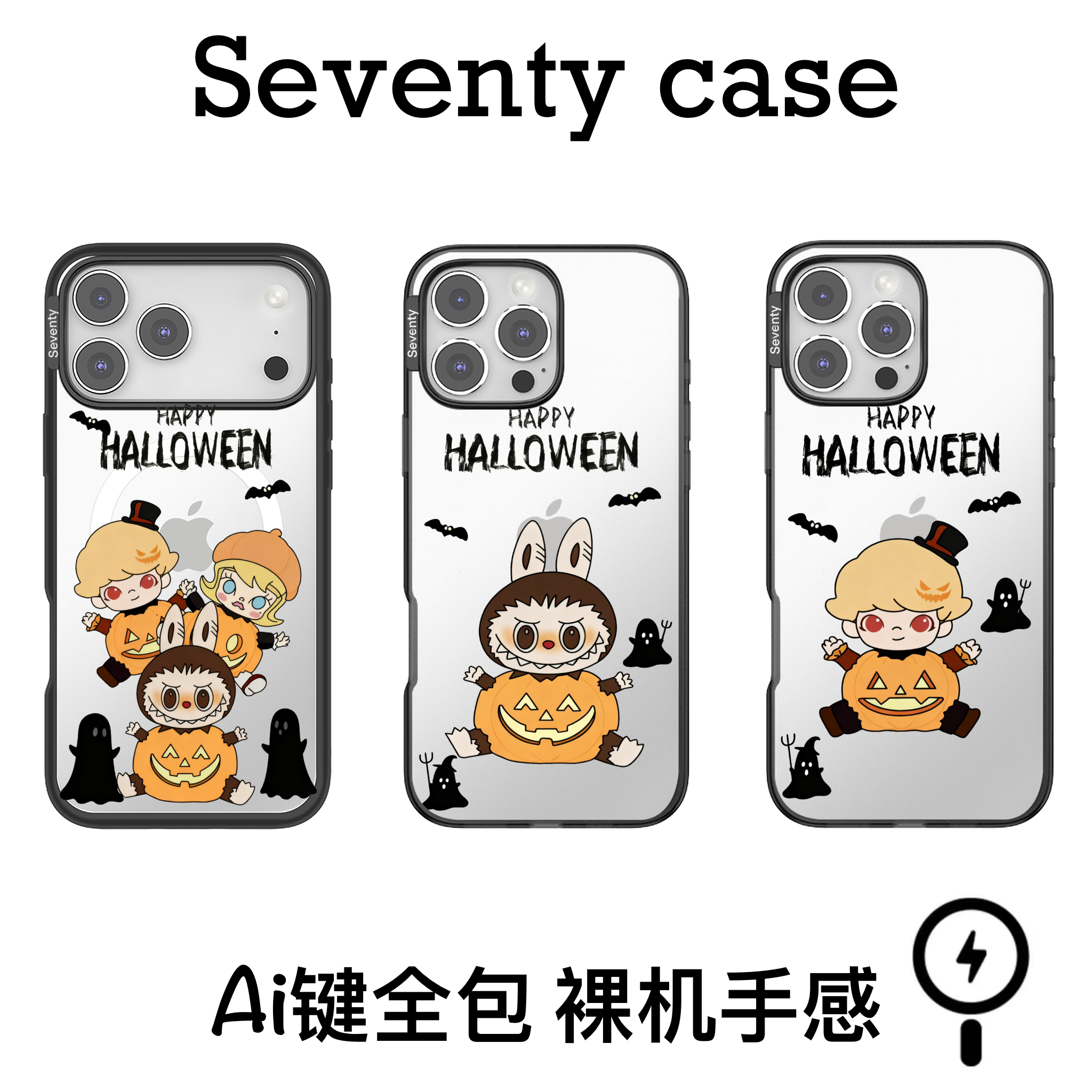 Ai键全包黑框亚克力万圣拉布布轻薄手机壳适用于苹果16/17promax
