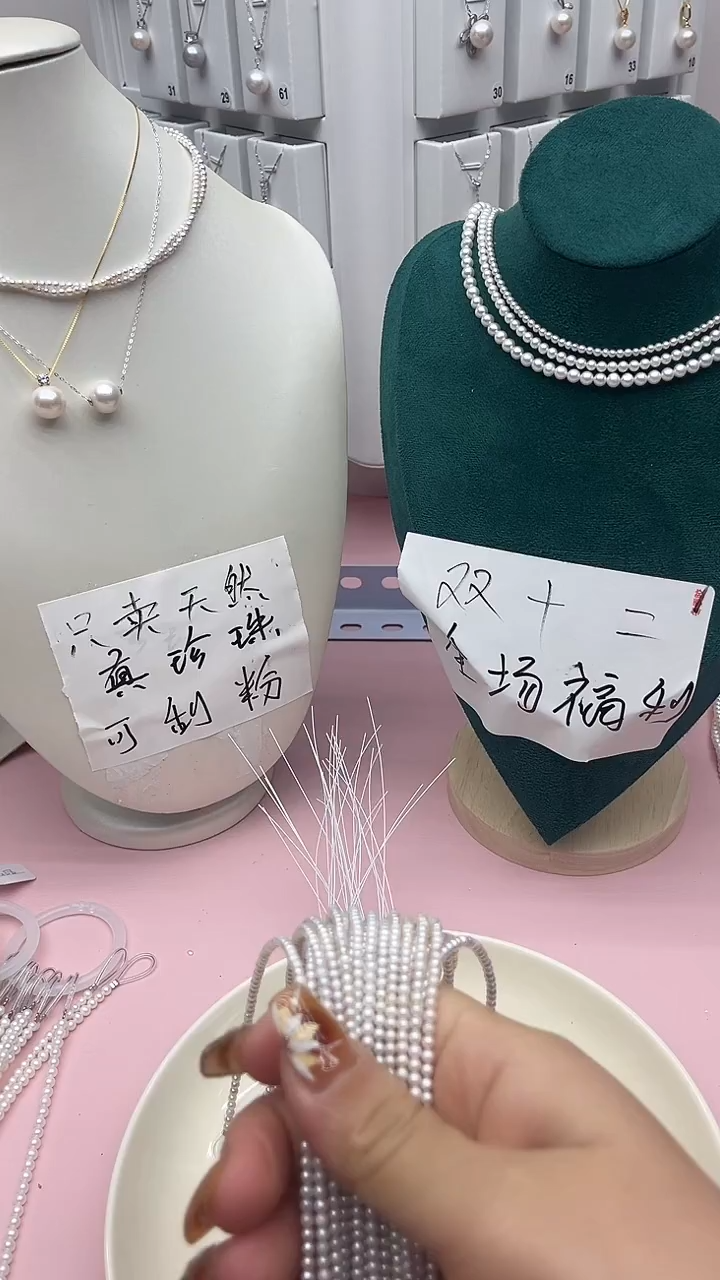 真珍珠项链        