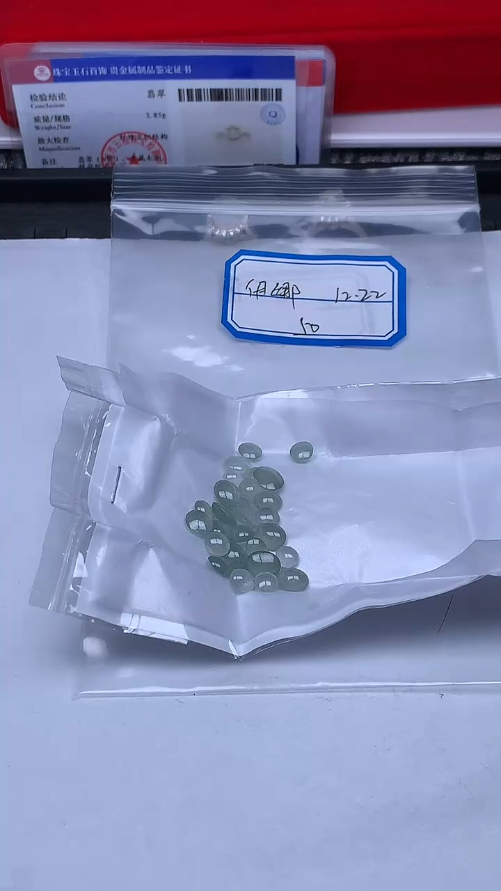 散珠翡翠伊*+多样性发货