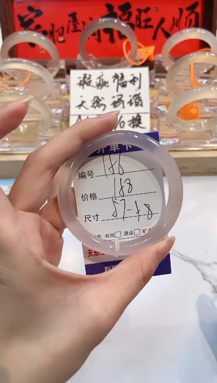 【闪购商品】玛瑙/玉髓手镯未镶嵌156-L荔枝L-L57+