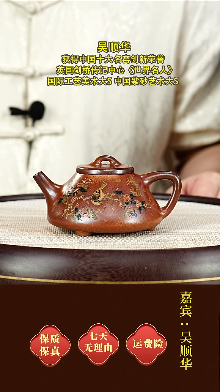 茶壶紫砂18吴顺华  石瓢  柴烧  300毫升