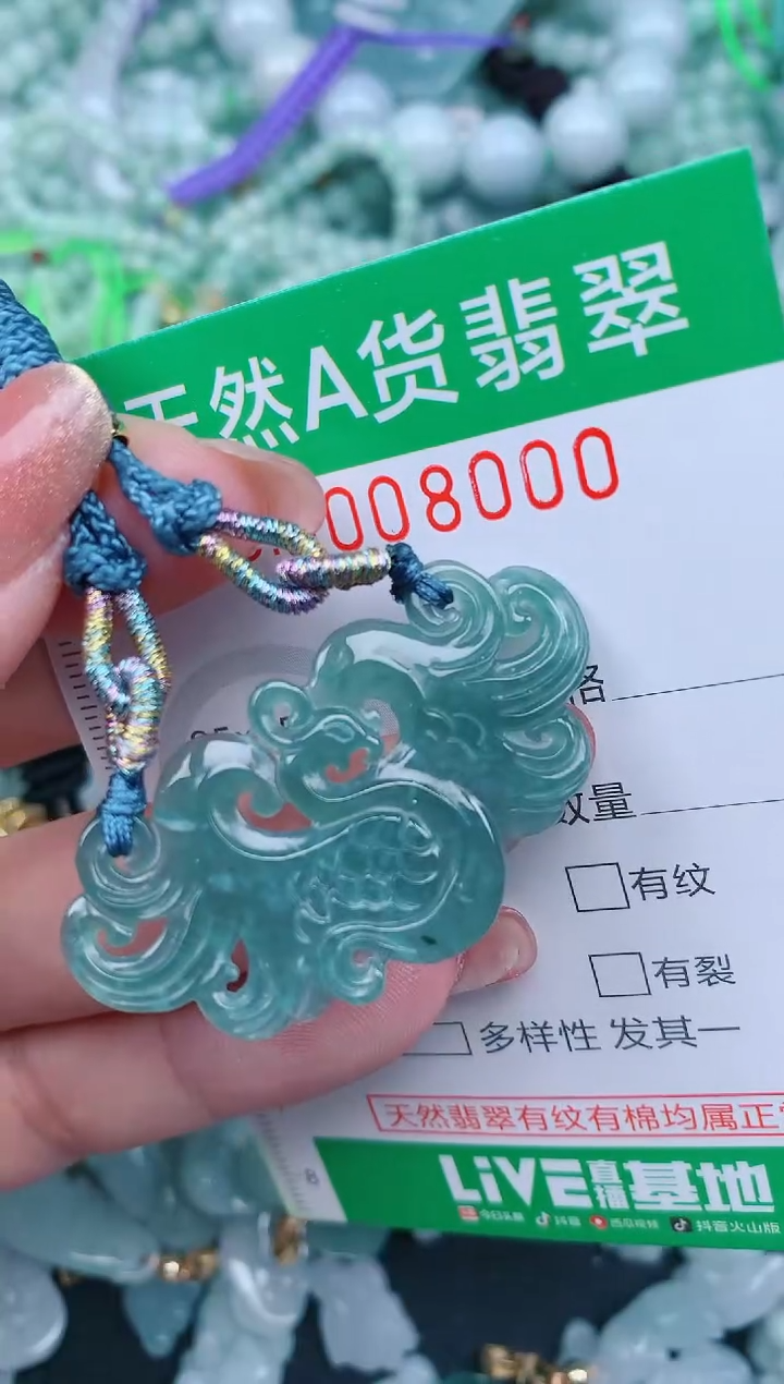 【闪购商品】翡翠颈饰未镶嵌.0008000