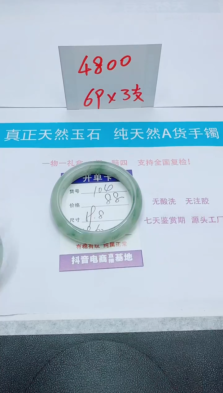 【闪购商品】石英质玉手镯未镶嵌104