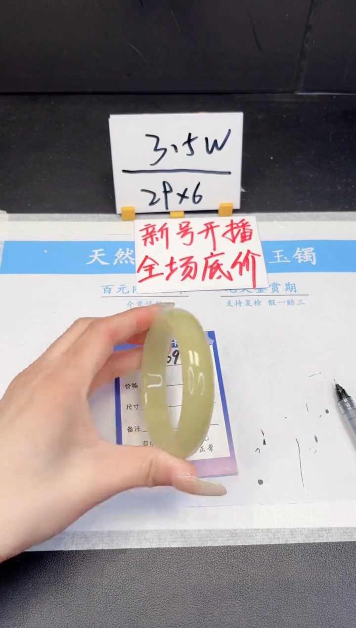 【闪购商品】石英质玉手镯未镶嵌409-58.6