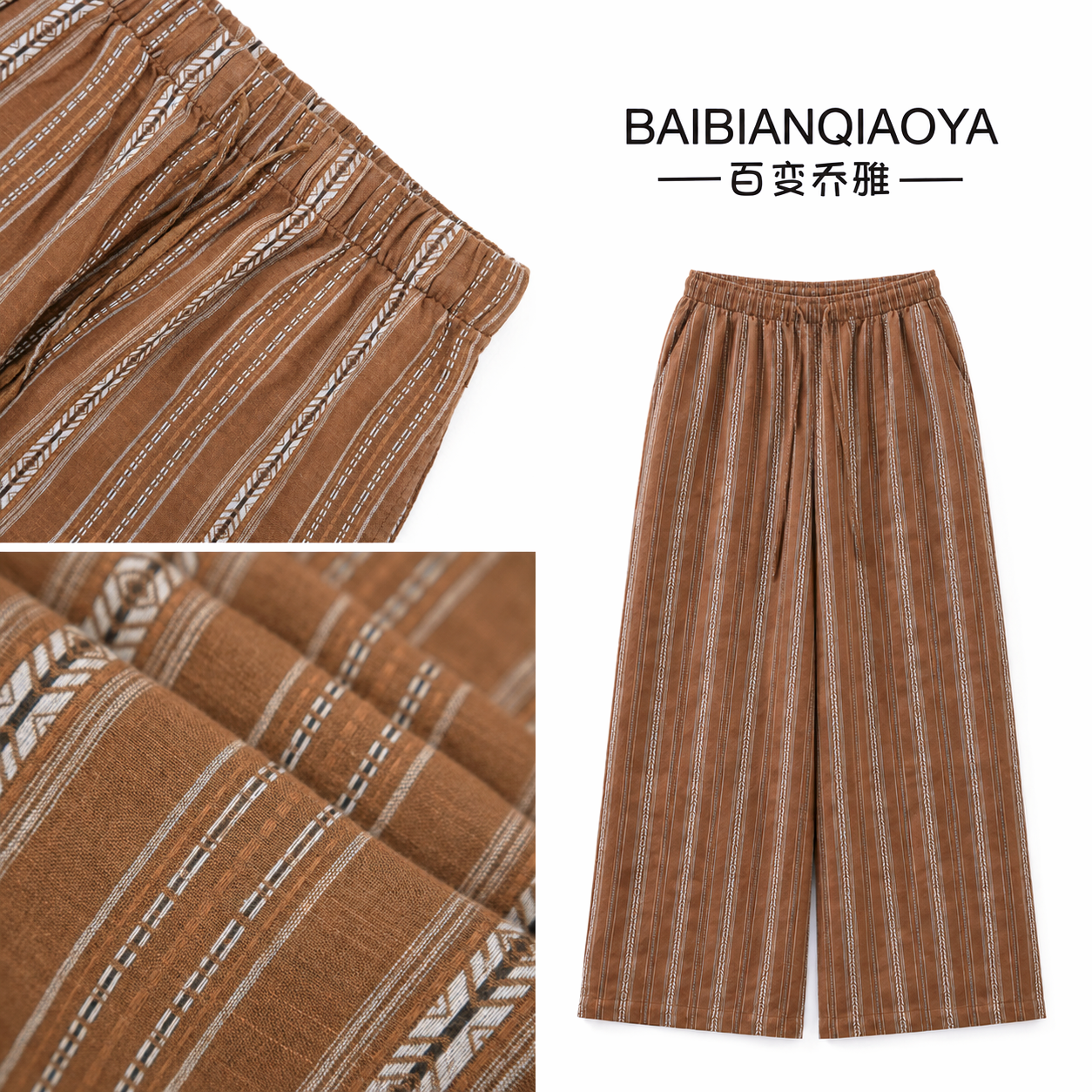 【流金岁月】夏季100%汉麻咖条纹阔腿裤老钱风女裤770