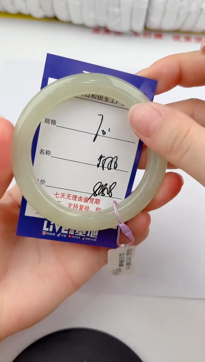 【闪购商品】和田玉手镯未镶嵌70颜色微差无瑕