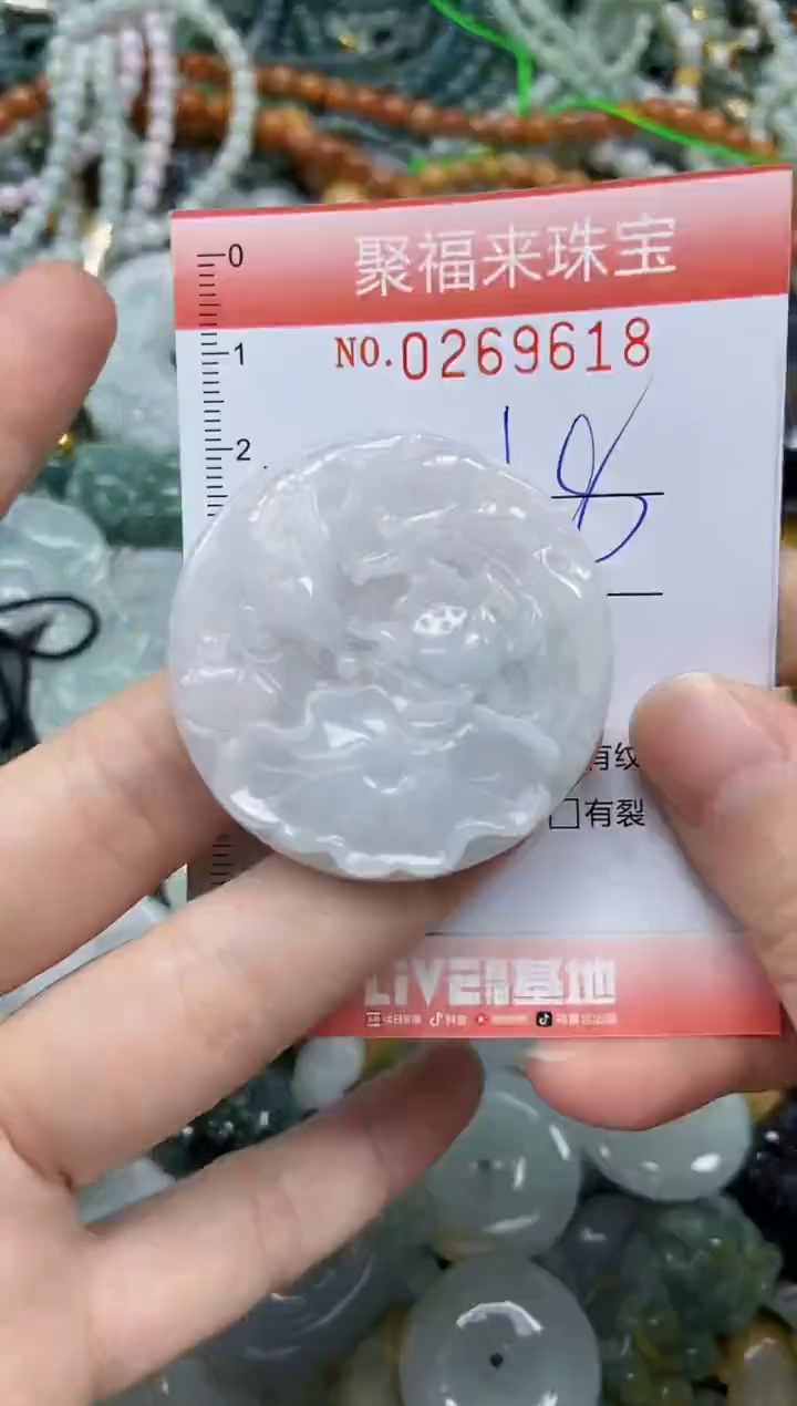 未镶嵌挂件翡翠闪购0269618