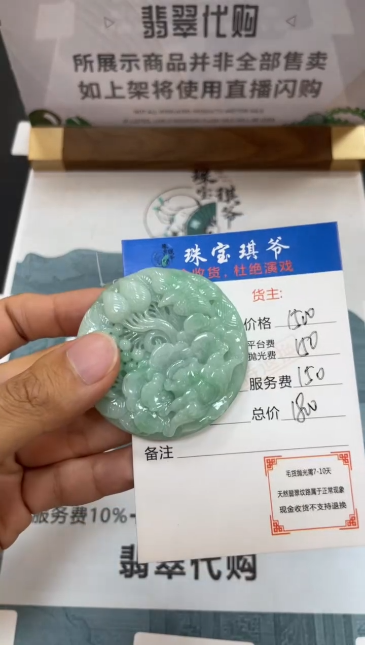 【闪购商品】定制翡翠未镶嵌毛货-不退不换