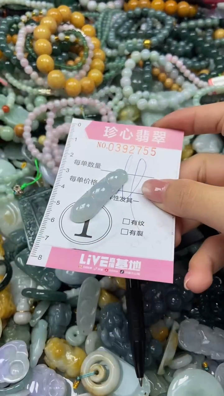 颈饰未镶嵌翡翠闪购0392755