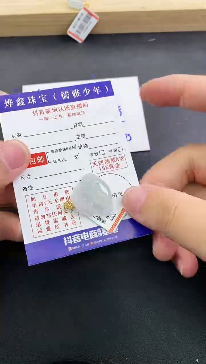 颈饰18K金镶嵌翡翠天然翡翠A货赠皮绳