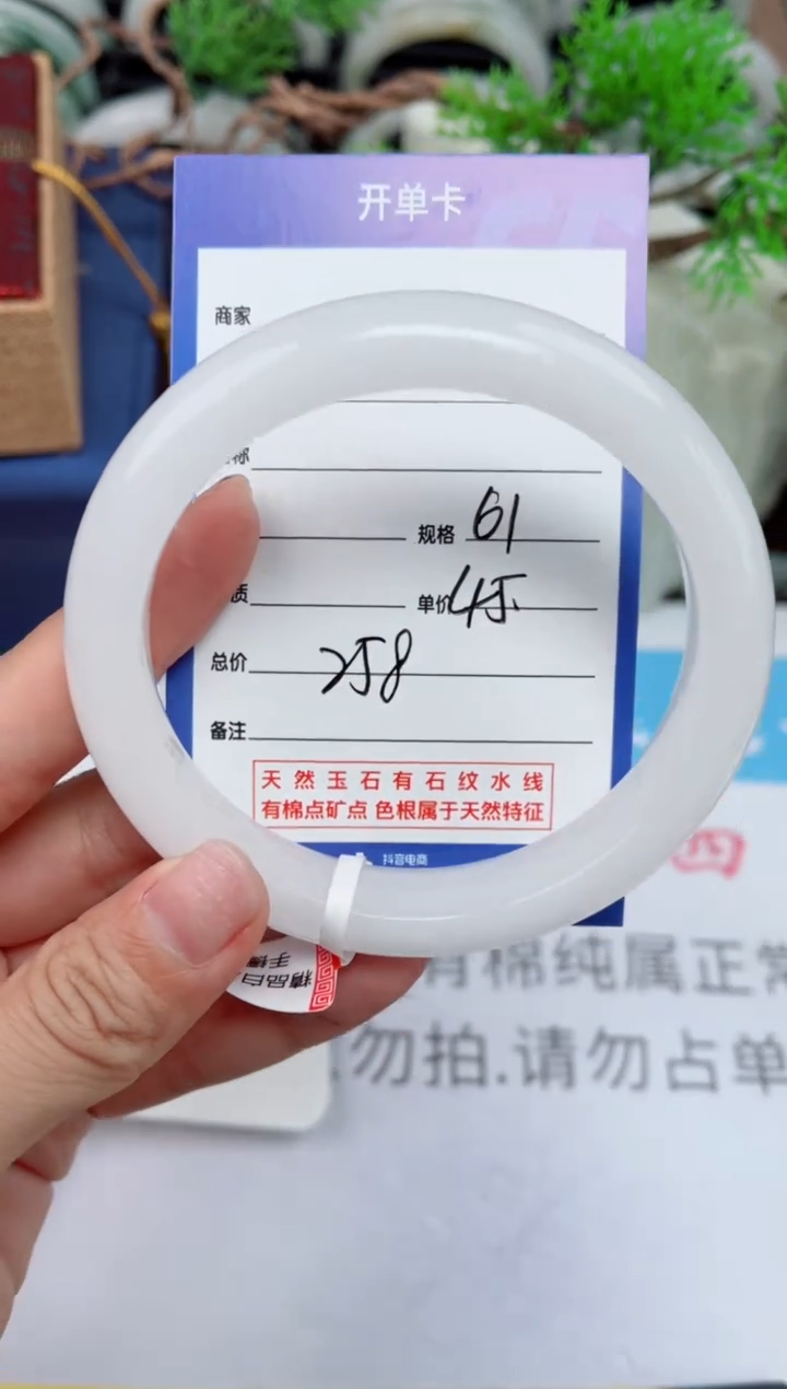 【闪购商品】石英质玉手镯未镶嵌258
