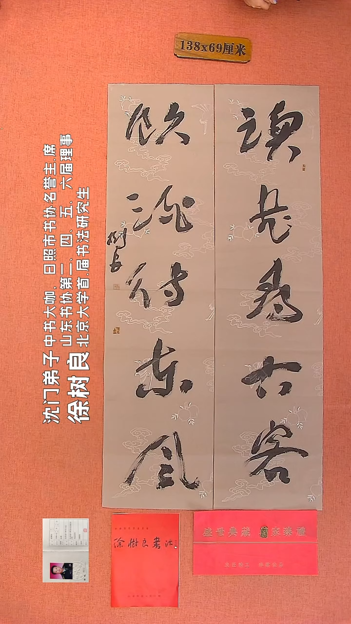 【闪购商品】书法157        徐树良书法作品