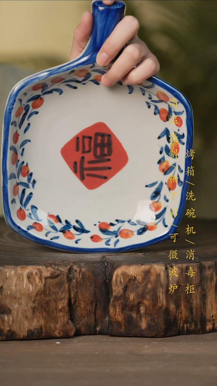瓷片景德镇高温釉下彩可微波烤箱洗碗机