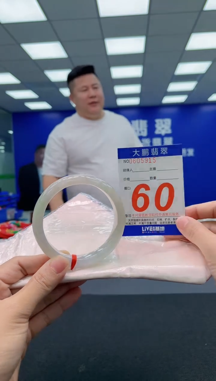 翡翠手镯未镶嵌AAAAAAAAA