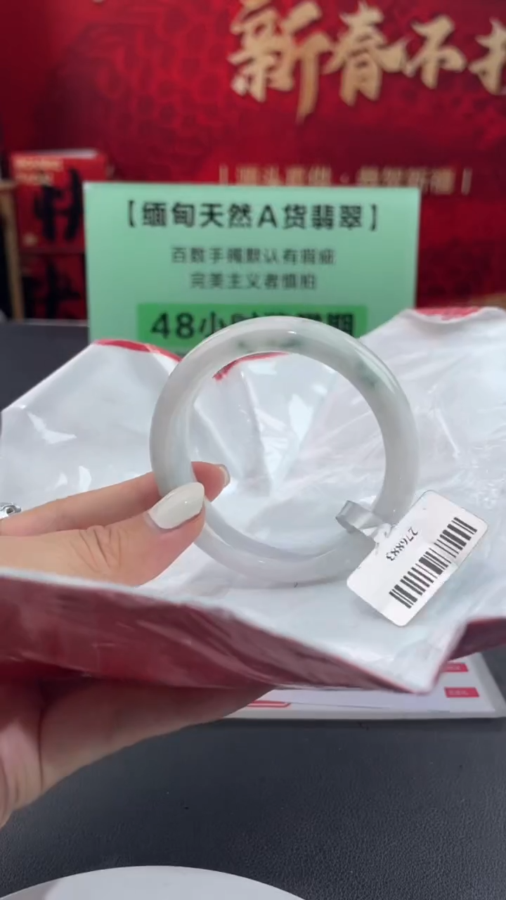 【闪购商品】翡翠手镯未镶嵌7翡翠手镯（微瑕）