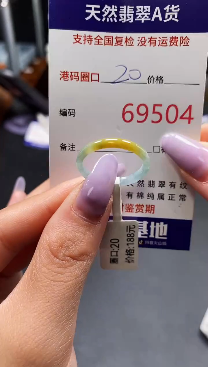 未镶嵌戒指翡翠天然A货翡翠9504