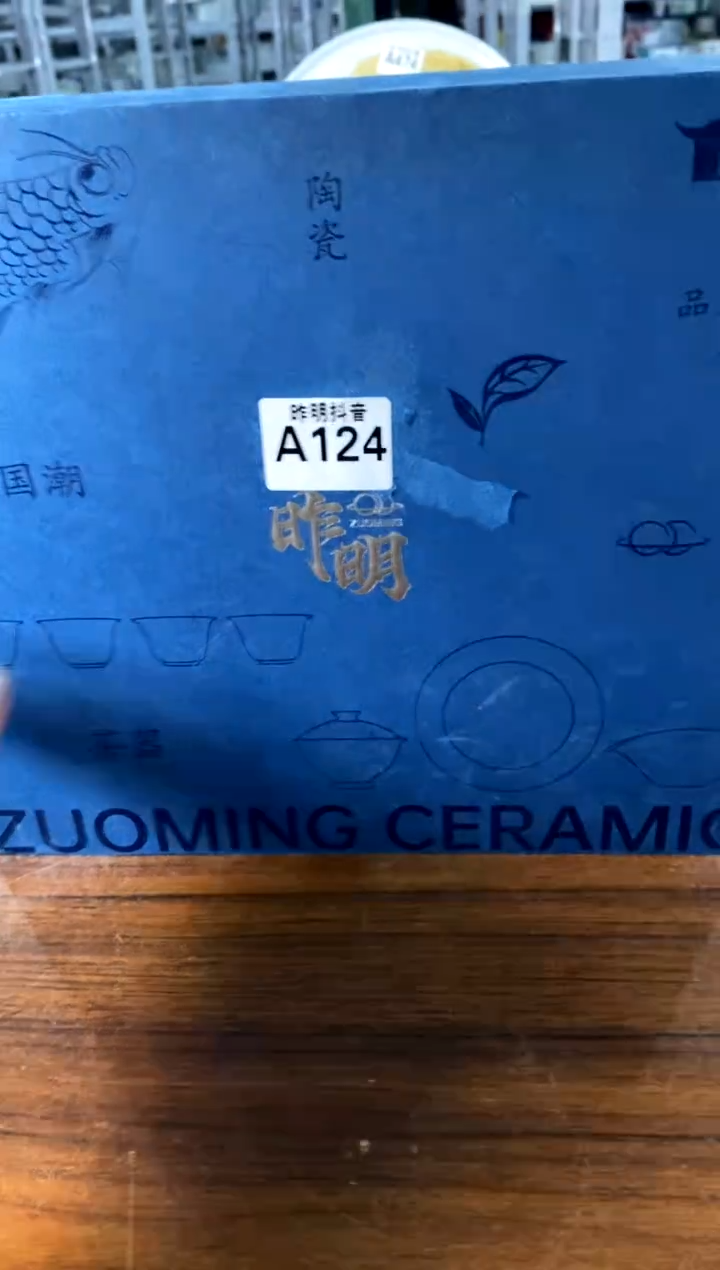 a124不带盒[直播间微瑕福利价]