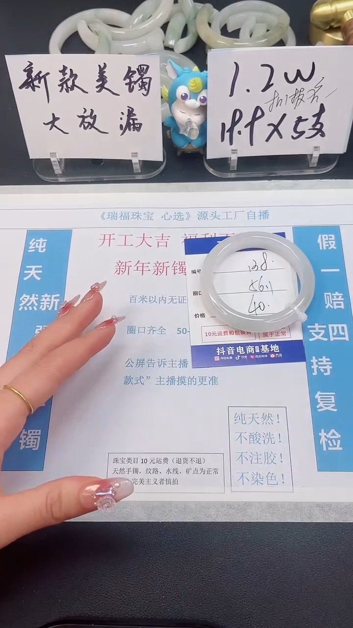 【闪购商品】石英质玉手镯未镶嵌138--56.1