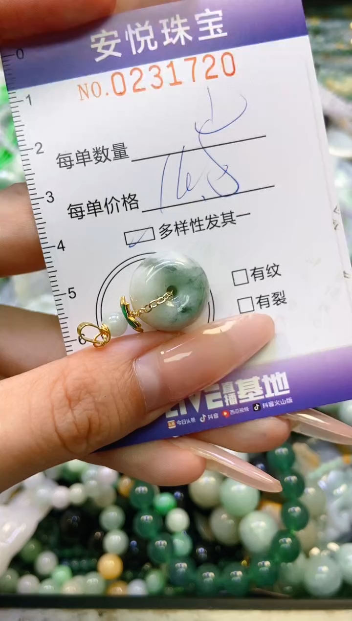 翡翠挂件未镶嵌闪购0231720多样性发其一