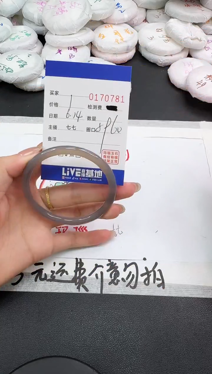 玛瑙/玉髓手镯未镶嵌0781