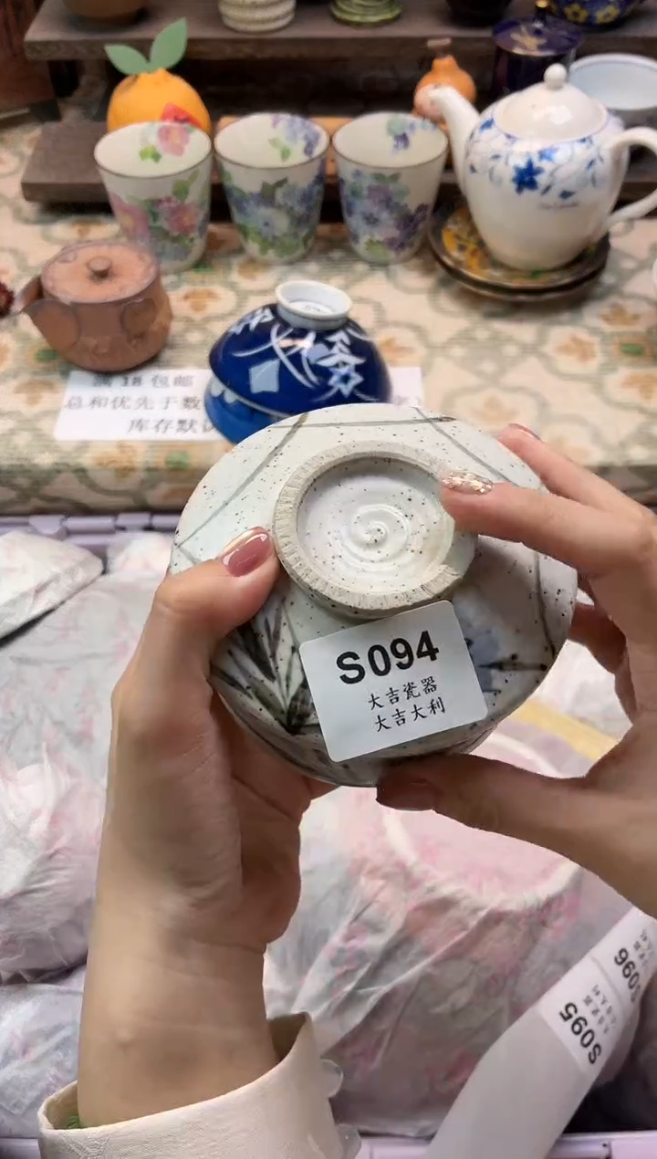 瓷器边****?   S094 