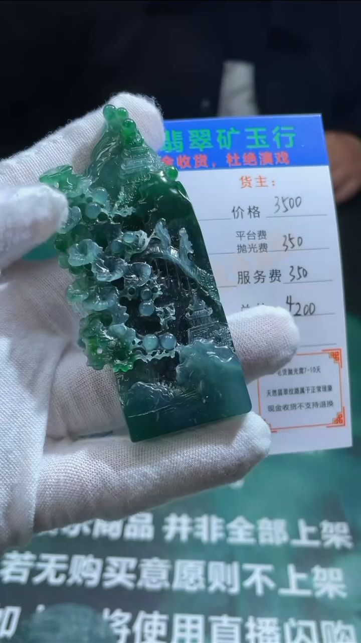 【闪购商品】定制翡翠未镶嵌毛货-不退不换-