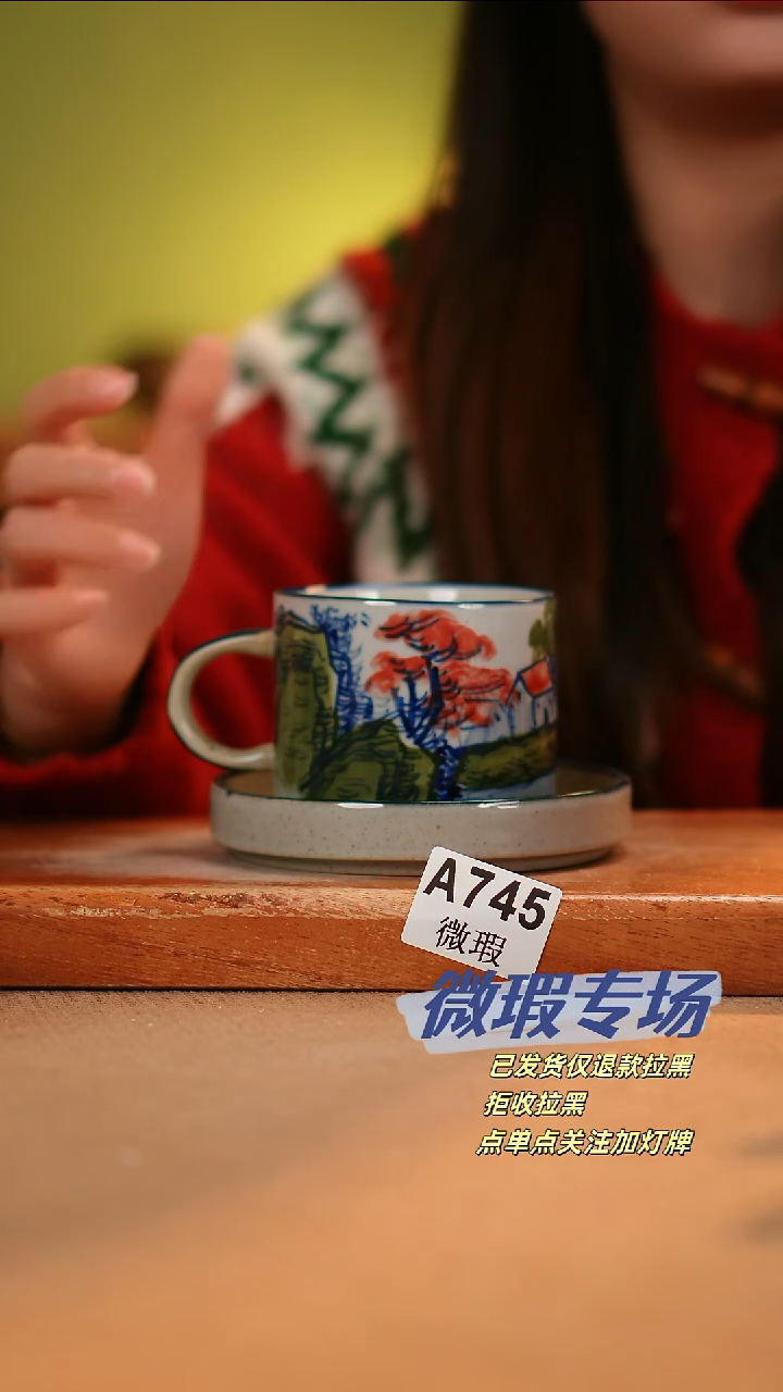 【闪购商品】其他WA745陶然集器瓷器