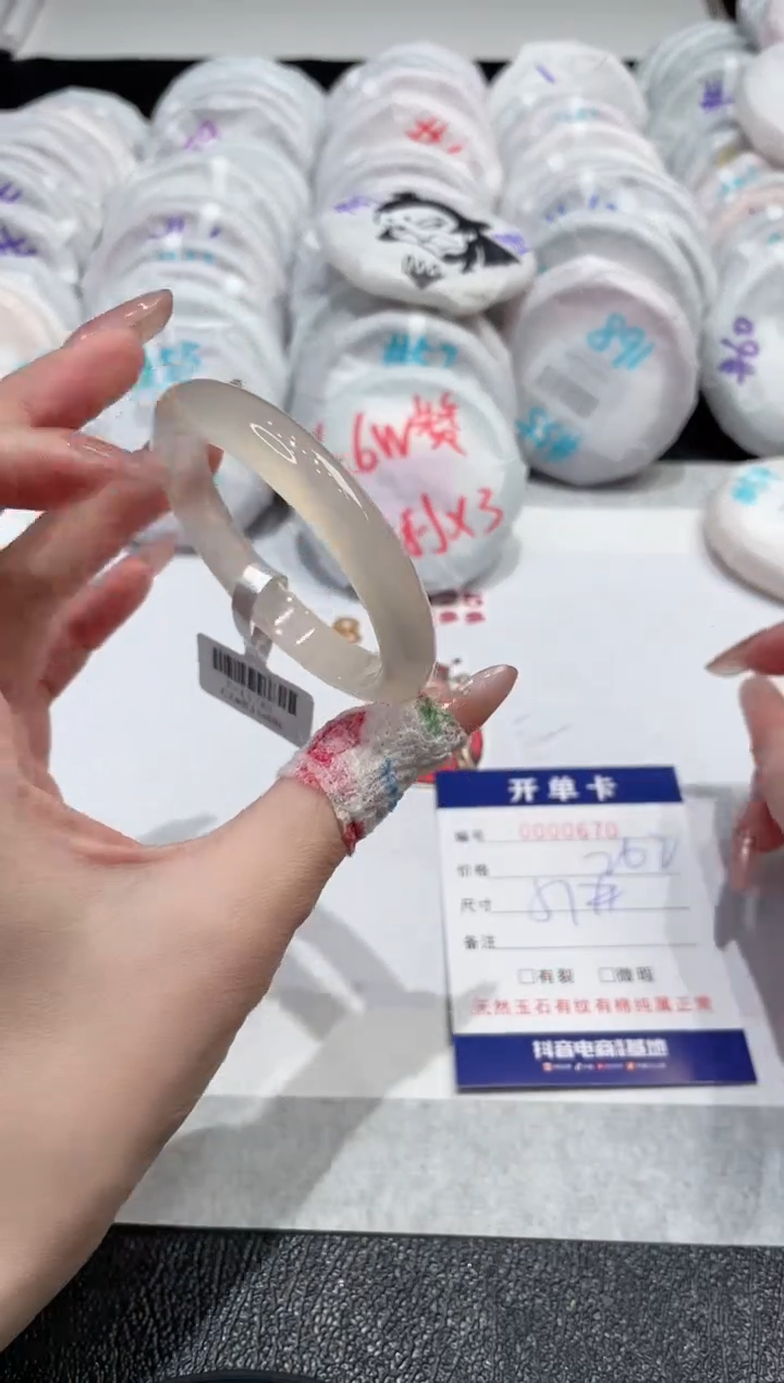 【闪购商品】玛瑙/玉髓手镯未镶嵌-670