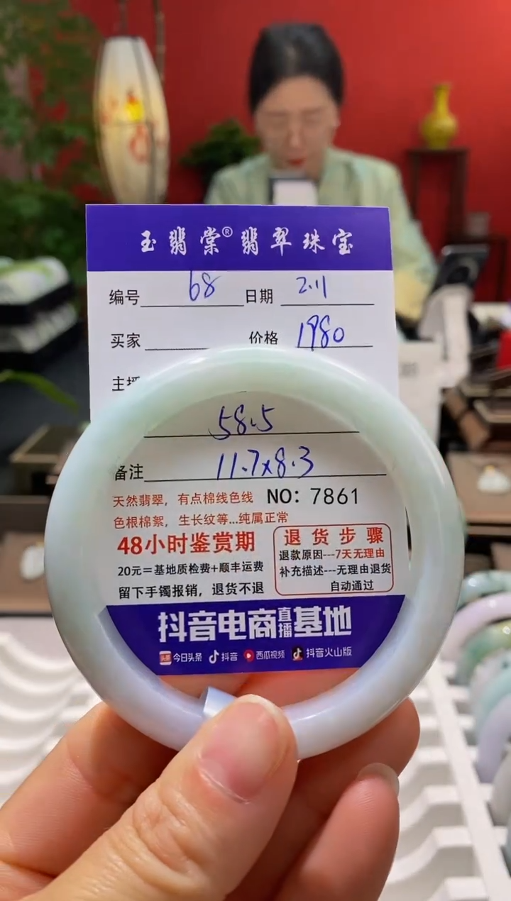 【闪购商品】翡翠手镯未镶嵌翡翠