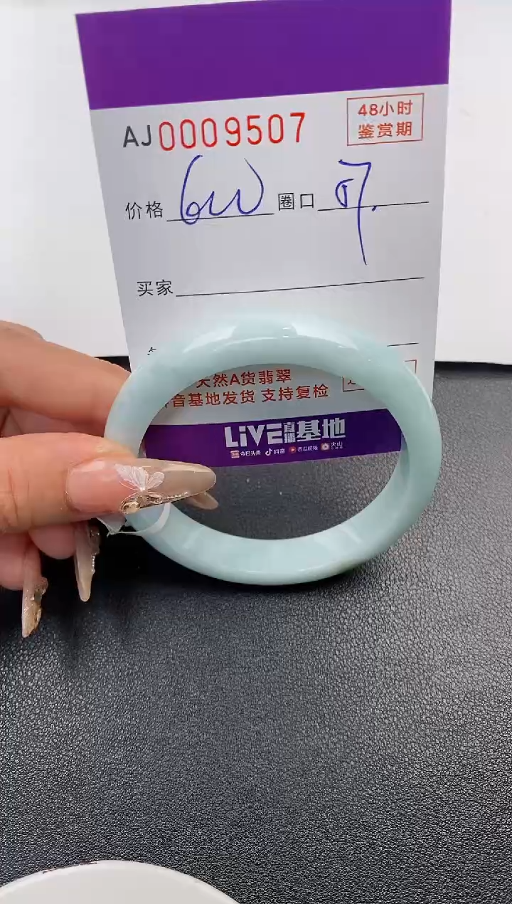 【闪购商品】翡翠手镯未镶嵌天然A货翡翠