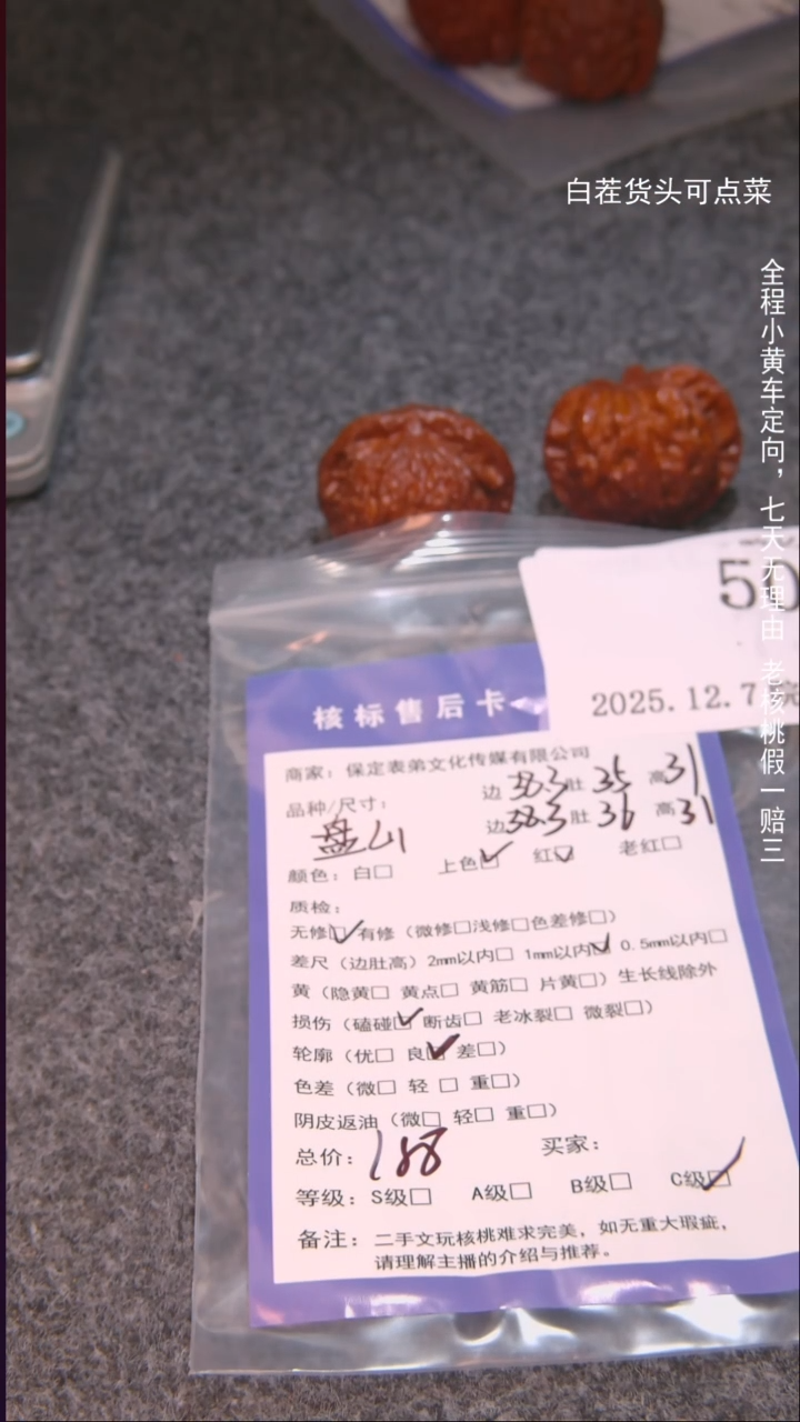 把件文玩核桃帅****志盘山508諘帝文化