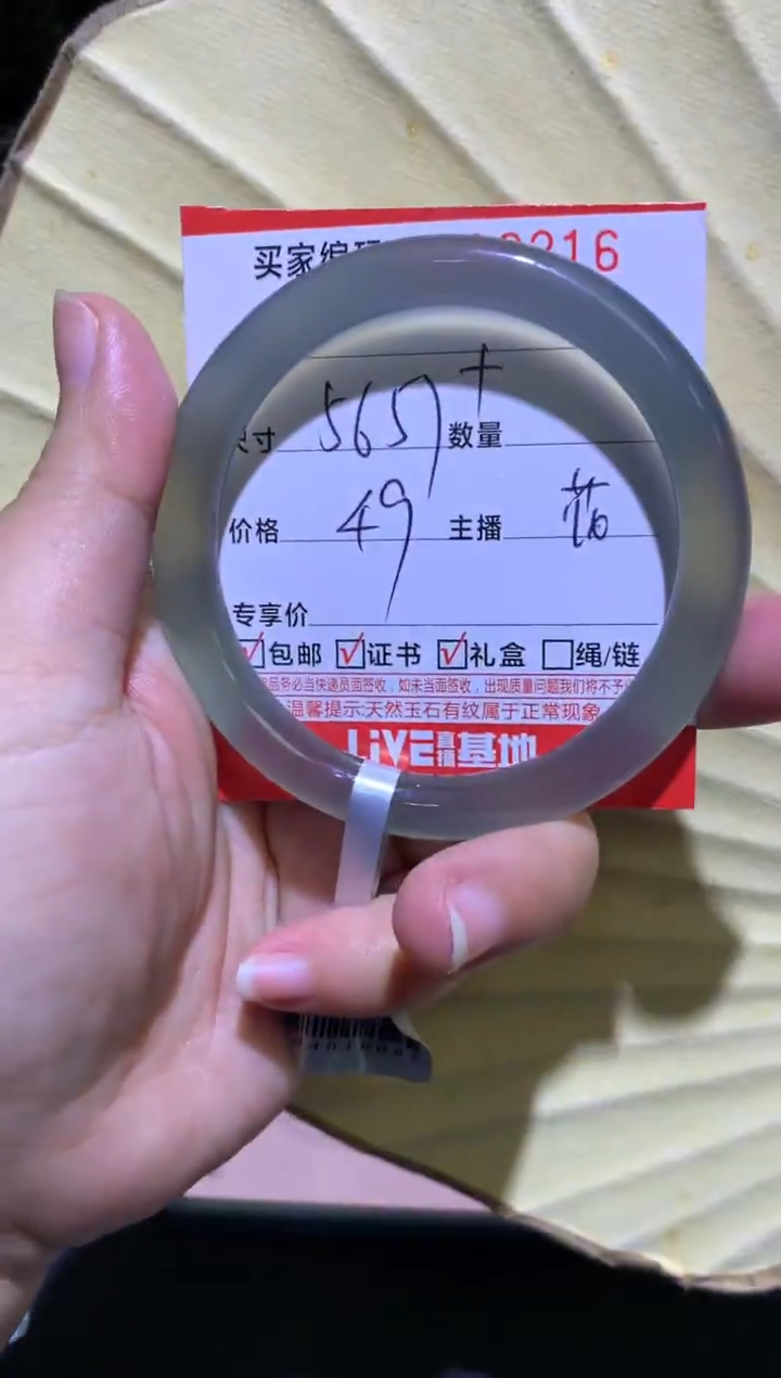 手镯玛瑙/玉髓未镶嵌00032