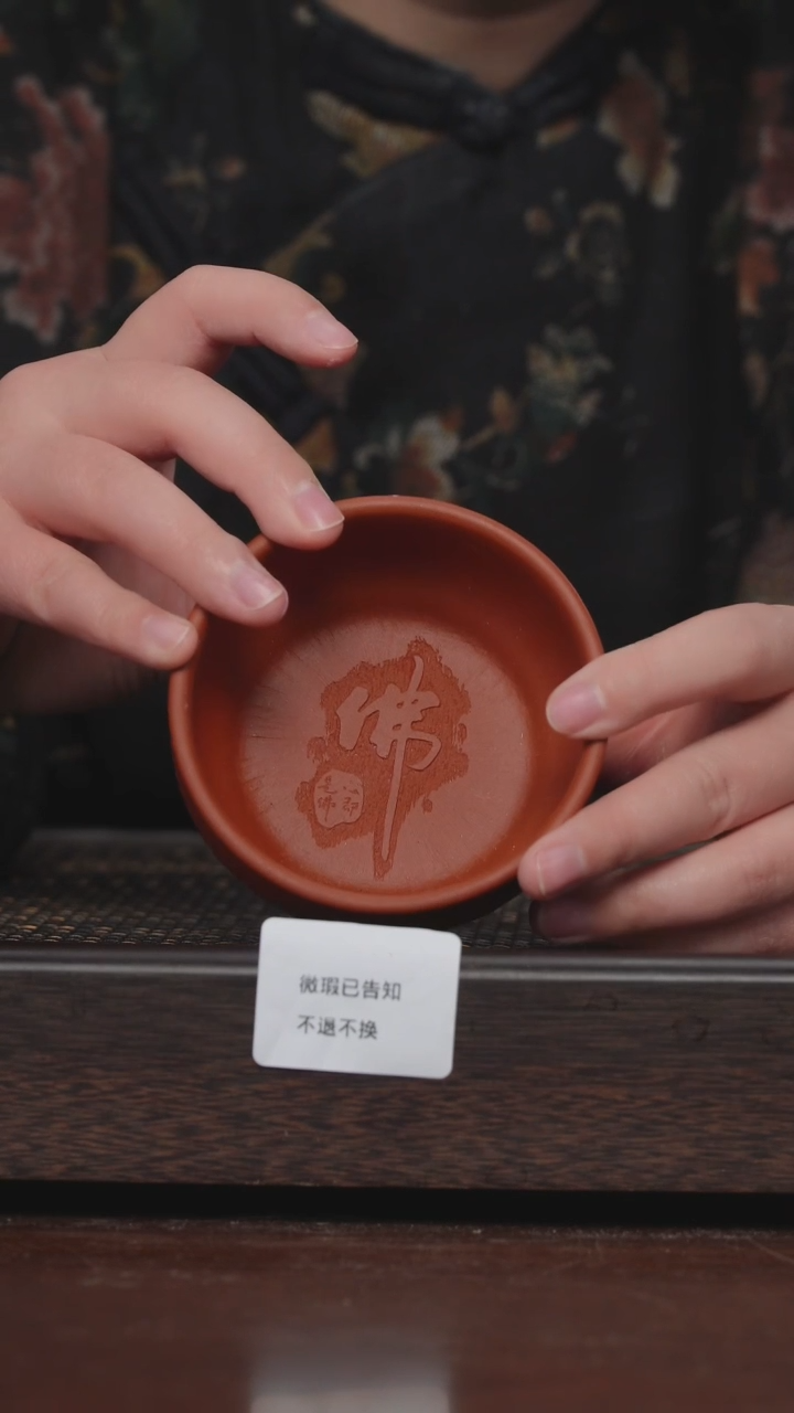 【闪购商品】紫砂茶杯微瑕紫砂佛普洱