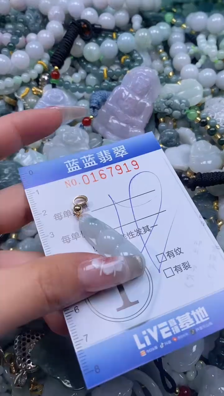 【闪购商品】翡翠颈饰未镶嵌闪购0167919