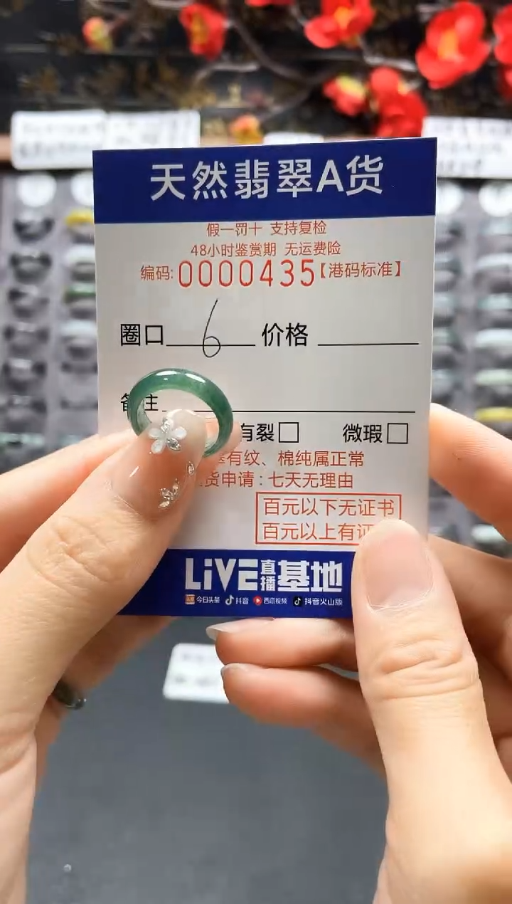 【闪购商品】翡翠戒指未镶嵌           0435