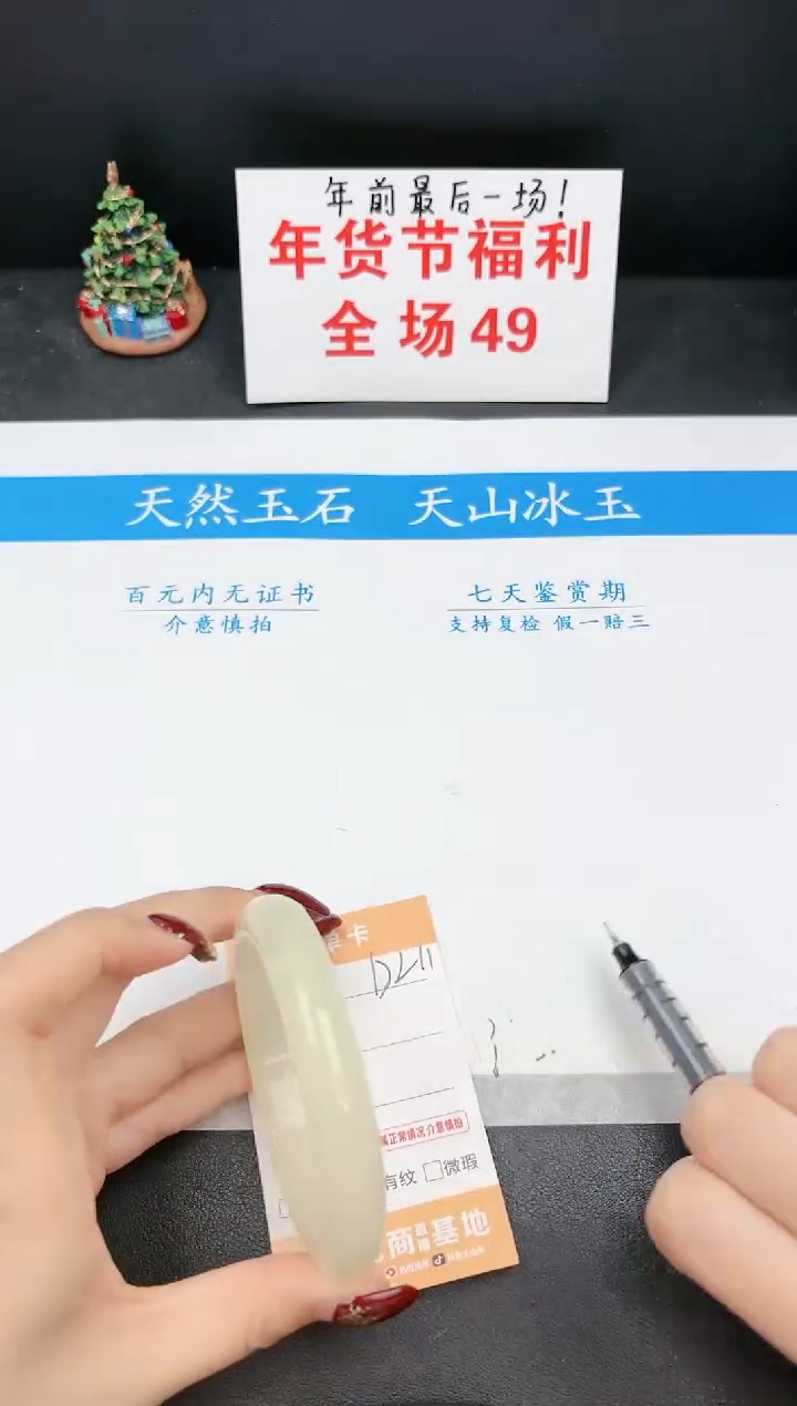 【闪购商品】石英质玉手镯未镶嵌211D 