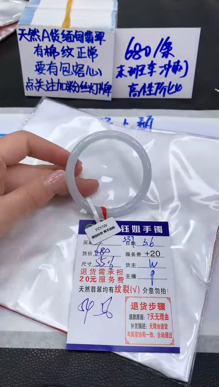 【闪购商品】翡翠手镯未镶嵌111111111111